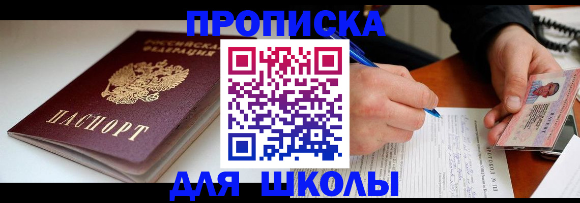 временная регистрация гарантия в Ленинске